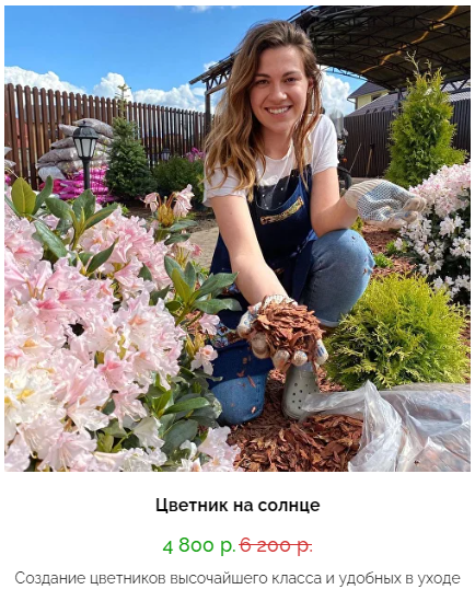 [Кристианна Виниченко] Цветник на солнце (2025)_0.png